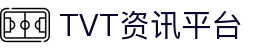 TVT官方主站 | 中国·体育现场站